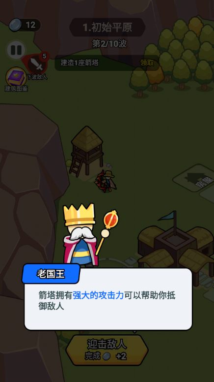 拿下一座城微信小程序免广告版4